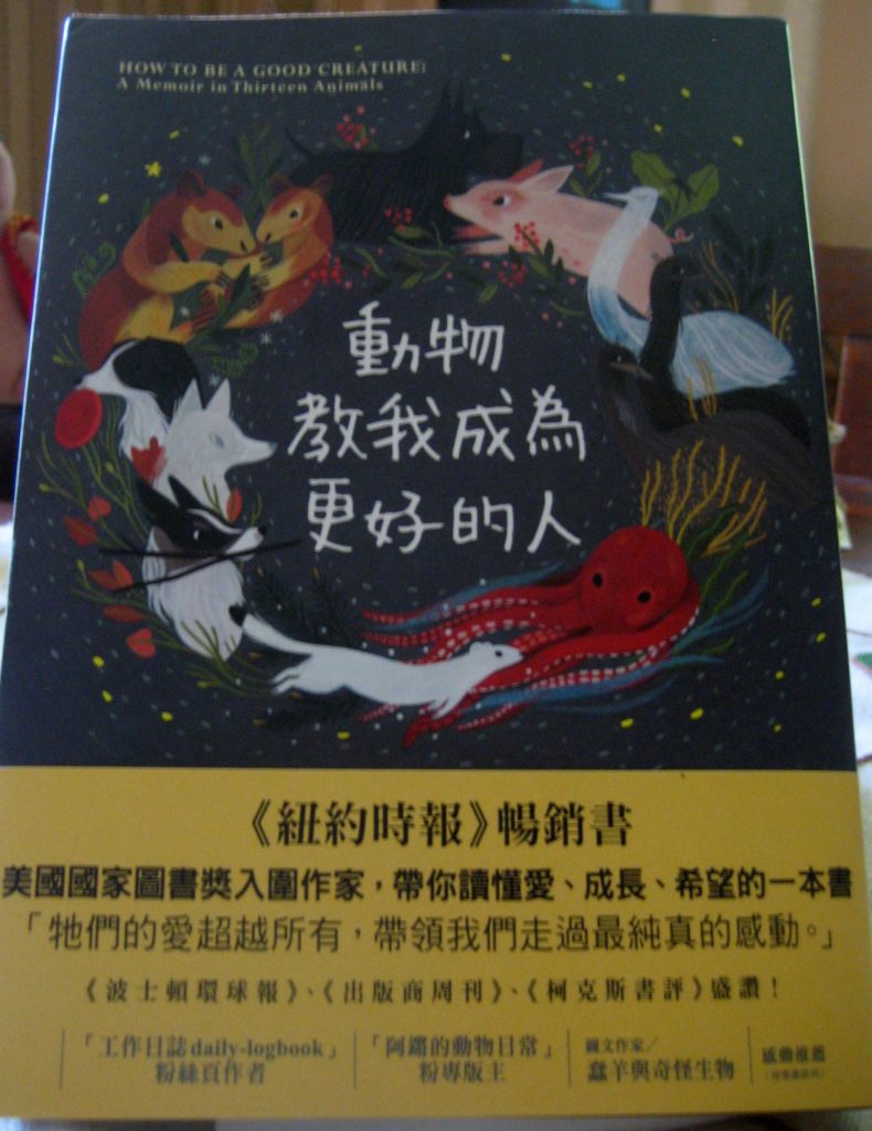 The Chinese edition of How to be a Good Creature