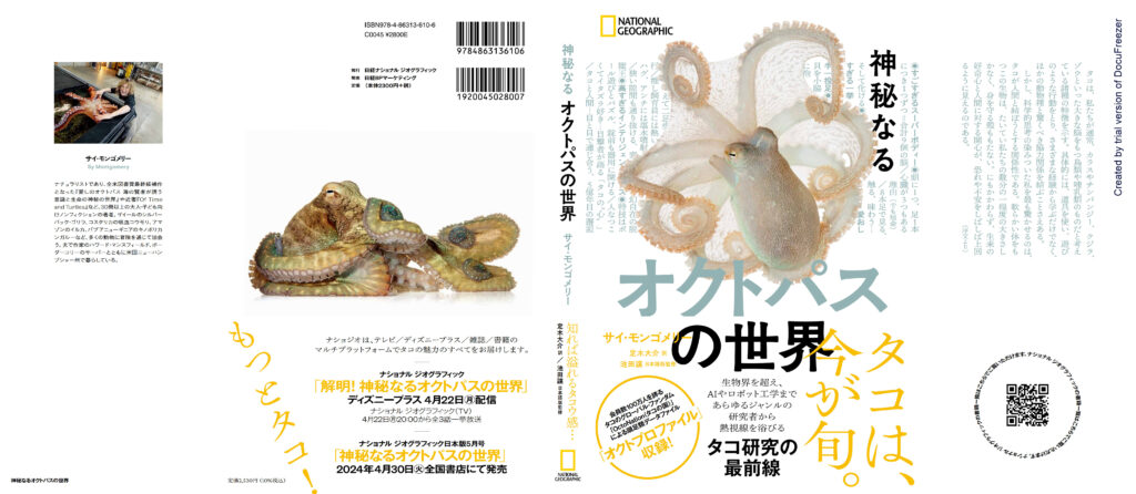 Secrets of the Octopus is headed to Japanese readers.